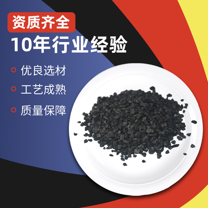 椰殼活性炭質量保障