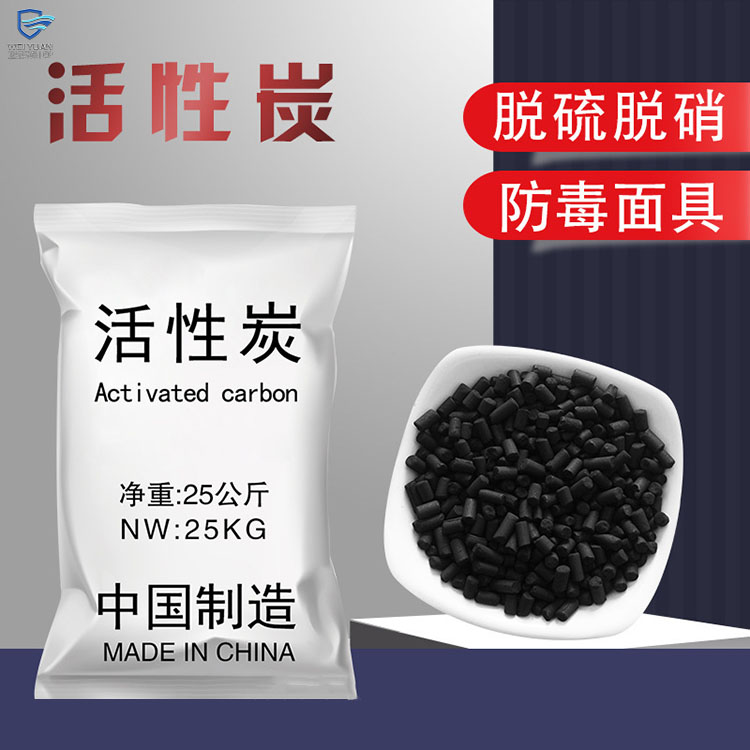 北京活性炭規格齊全
